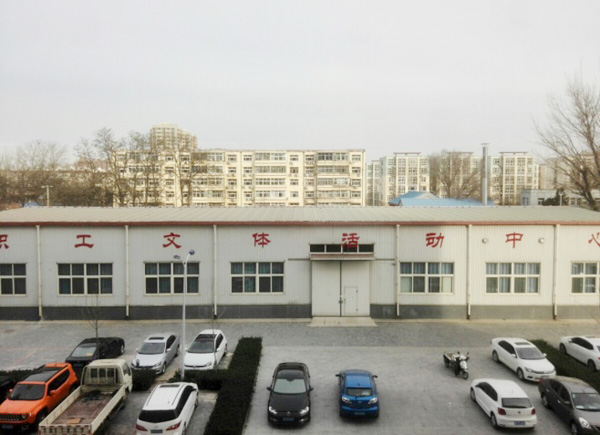 廊坊物探岩土公司活动中心外景