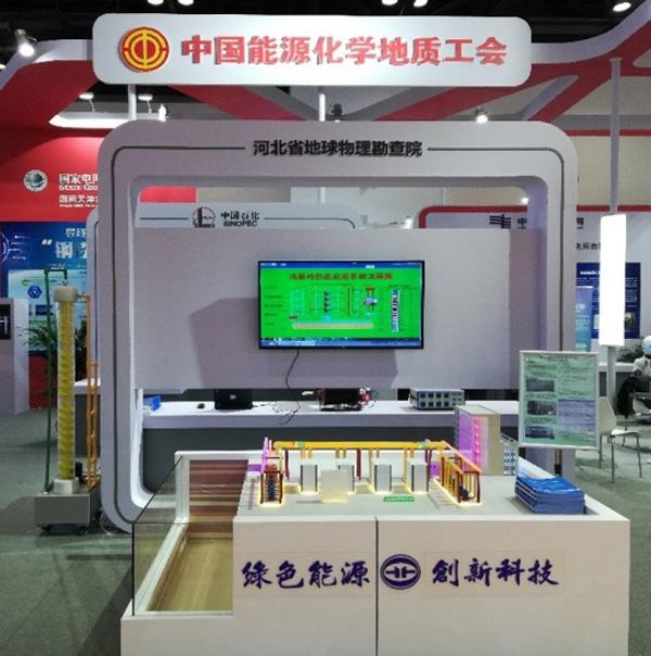 浅层地热能开发利用技术 科普示范基地 科普活动照片创展会照片
