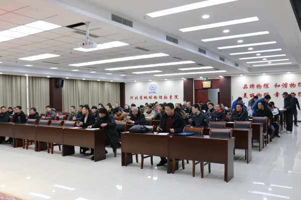 浅层地热能培训班