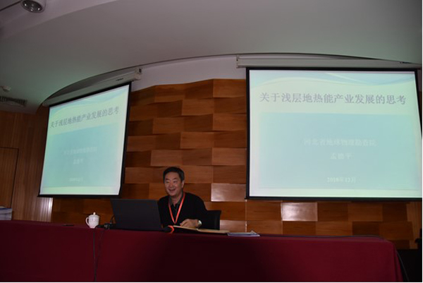 廊坊物探岩土工程浅层地热能培训专家讲座