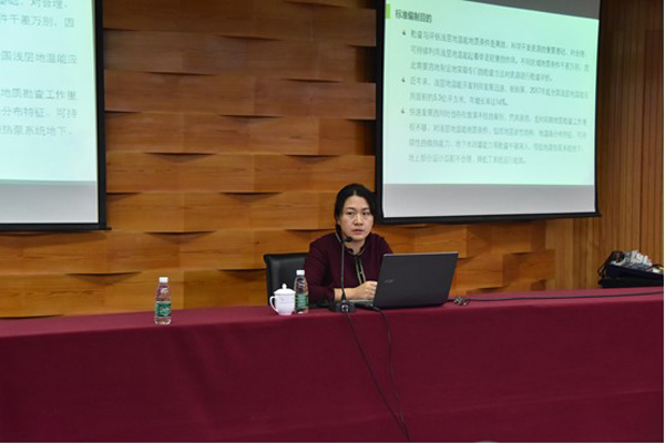 廊坊物探岩土工程浅层地热能培训专家讲座