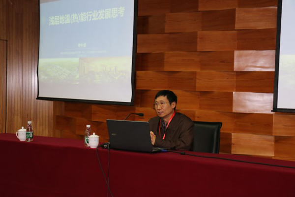 廊坊物探岩土工程浅层地热能培训专家讲座