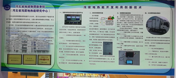 勘院示范工程宣传画 