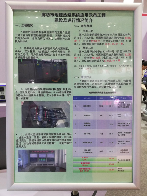 勘院示范工程宣传画 