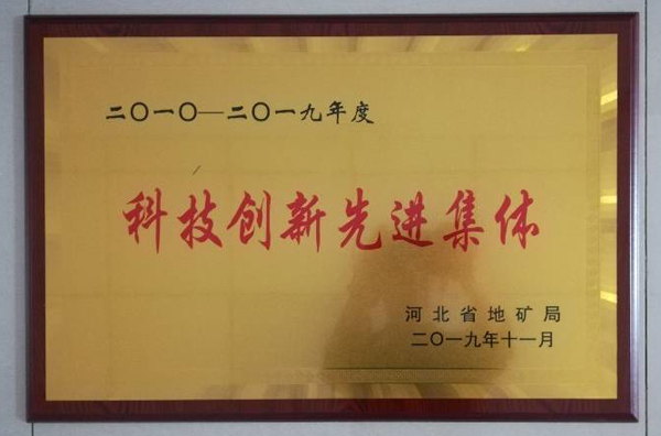 浅层地热能开发利用技术 科普示范基地 各类奖励（证书）