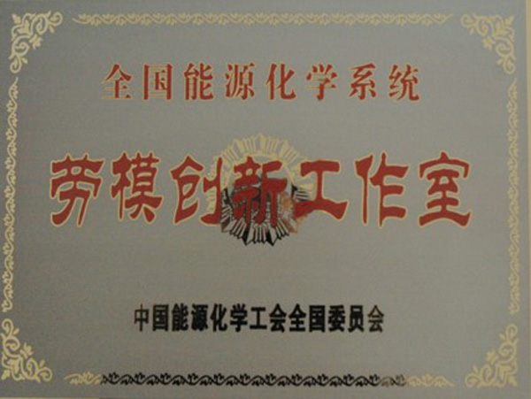 浅层地热能开发利用技术 科普示范基地 各类奖励（证书）