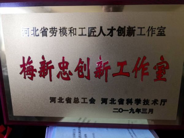 浅层地热能开发利用技术 科普示范基地 各类奖励（证书）